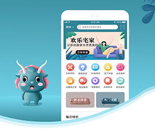 海东小程序开发支付电商系统以用户为中心，让技术更贴近生活【狂欢盛典，只为给你省钱！】